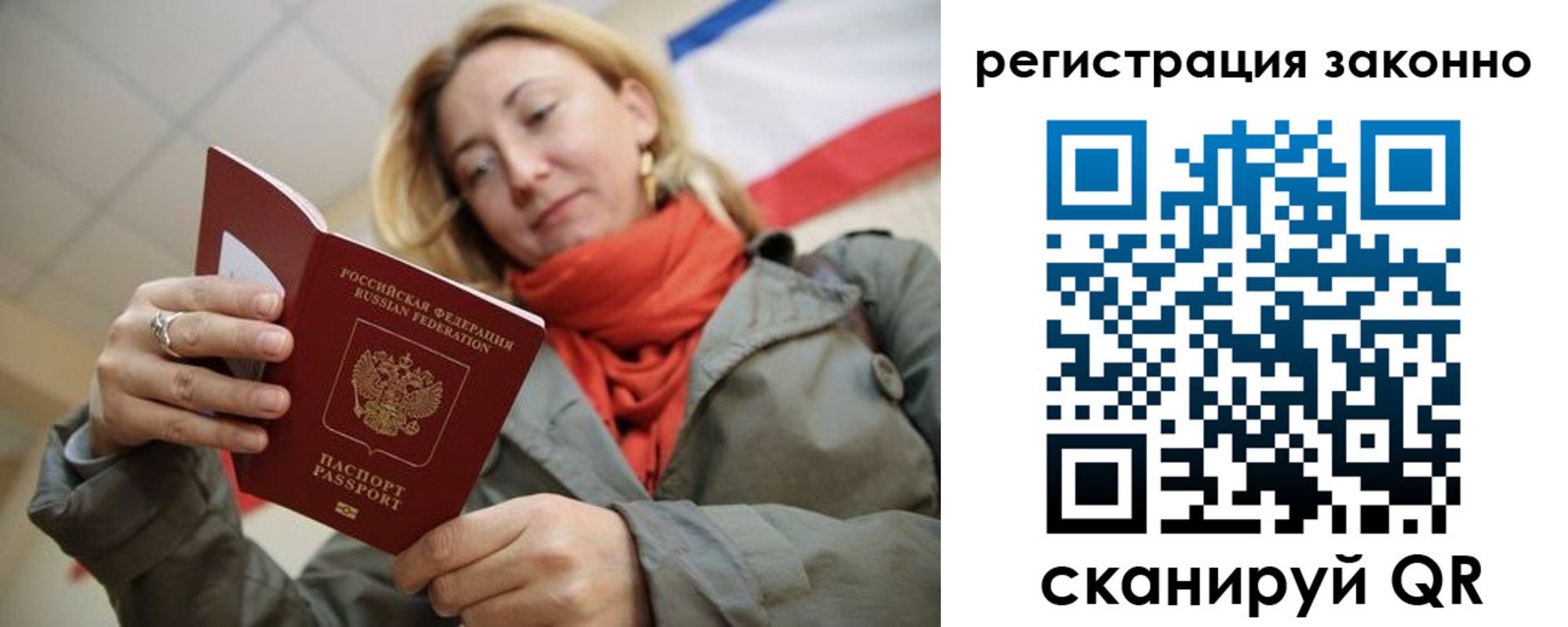 прописка для работы в Гудермесе